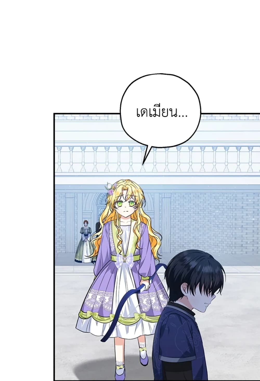 The Adopted Daughter-in-law Wants To Leave ตอนที่ 29 3
