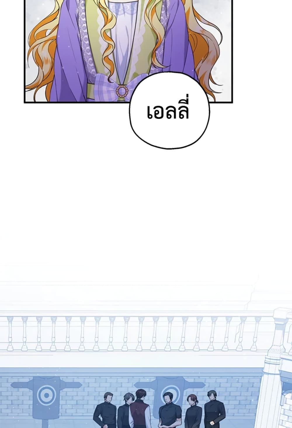 The Adopted Daughter-in-law Wants To Leave ตอนที่ 29 5