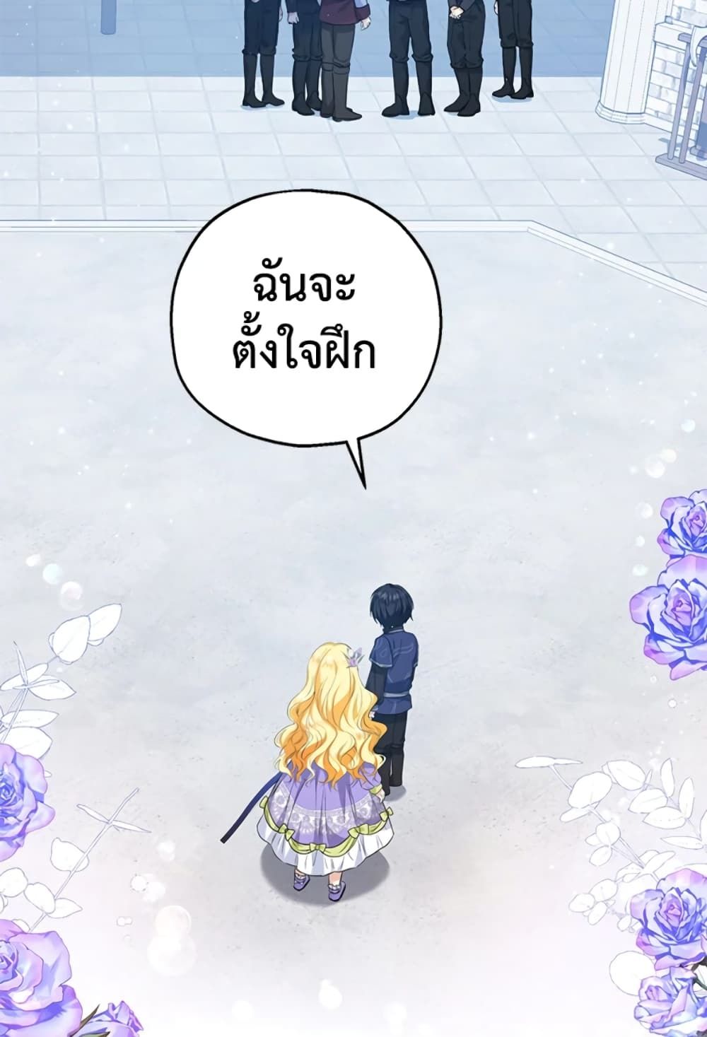 The Adopted Daughter-in-law Wants To Leave ตอนที่ 29 6