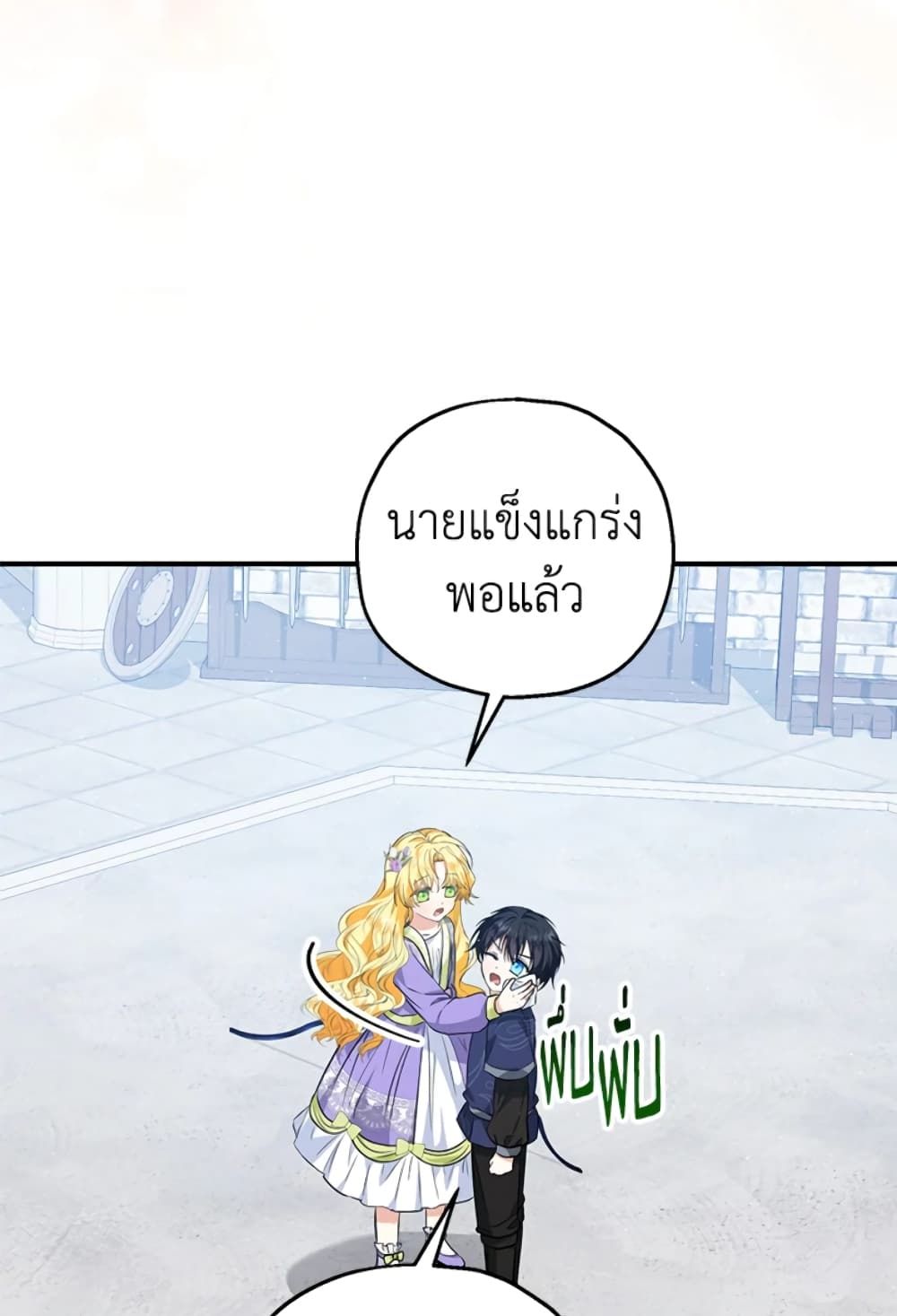 The Adopted Daughter-in-law Wants To Leave ตอนที่ 29 11
