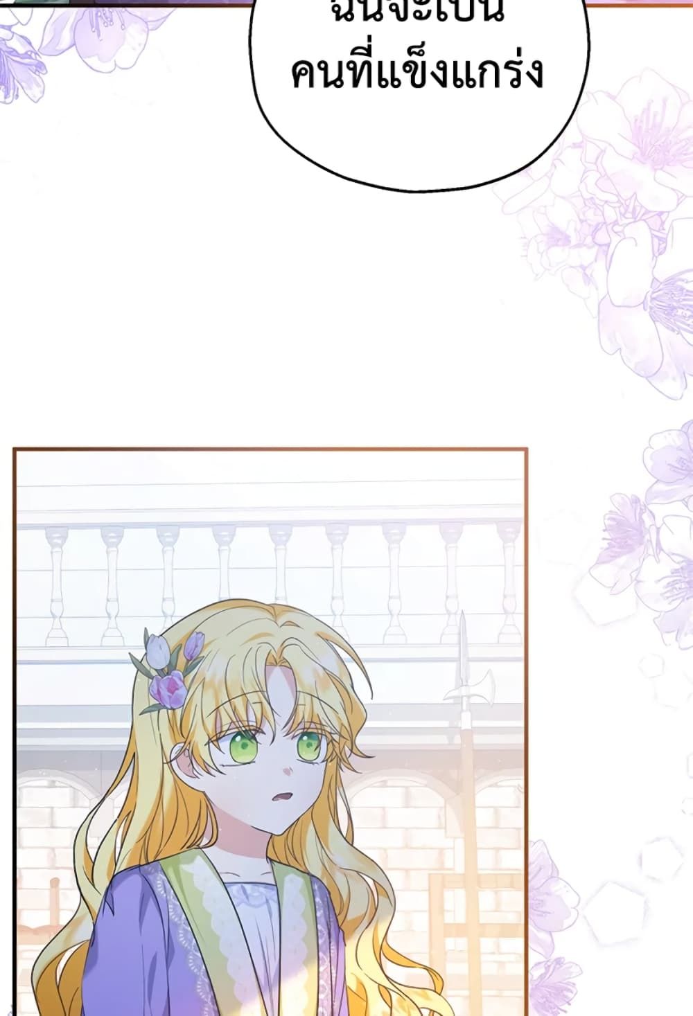 The Adopted Daughter-in-law Wants To Leave ตอนที่ 29 8