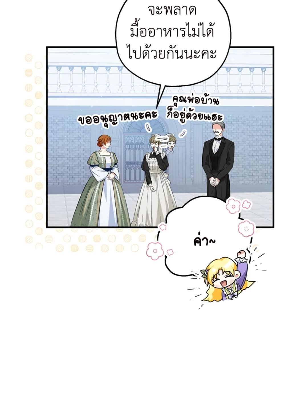 The Adopted Daughter-in-law Wants To Leave ตอนที่ 29 17