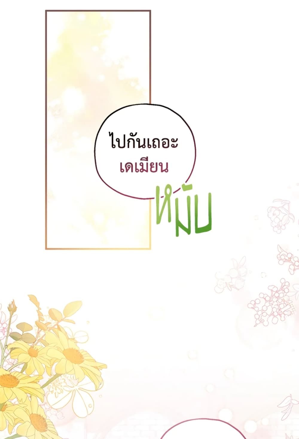 The Adopted Daughter-in-law Wants To Leave ตอนที่ 29 18
