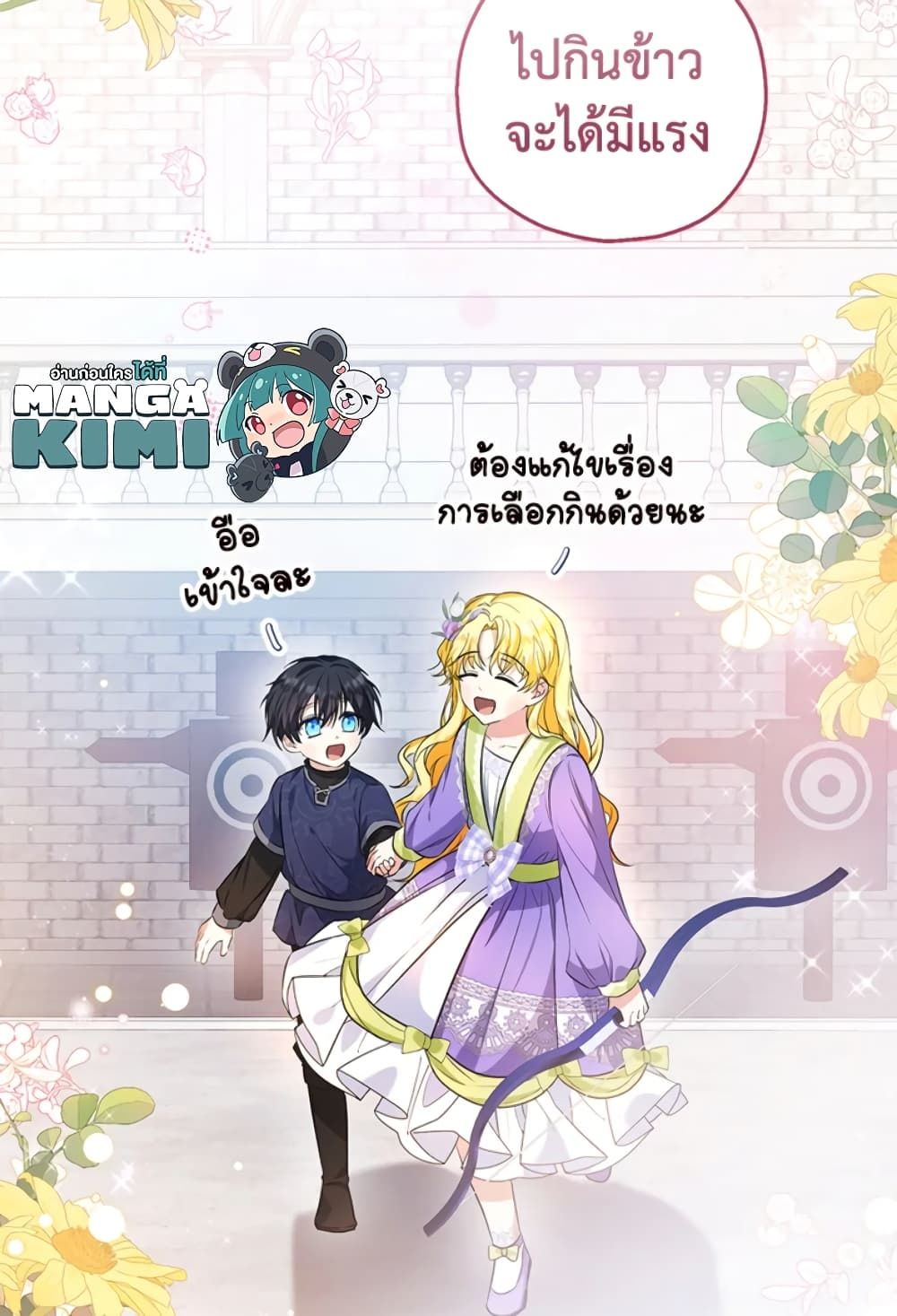 The Adopted Daughter-in-law Wants To Leave ตอนที่ 29 19