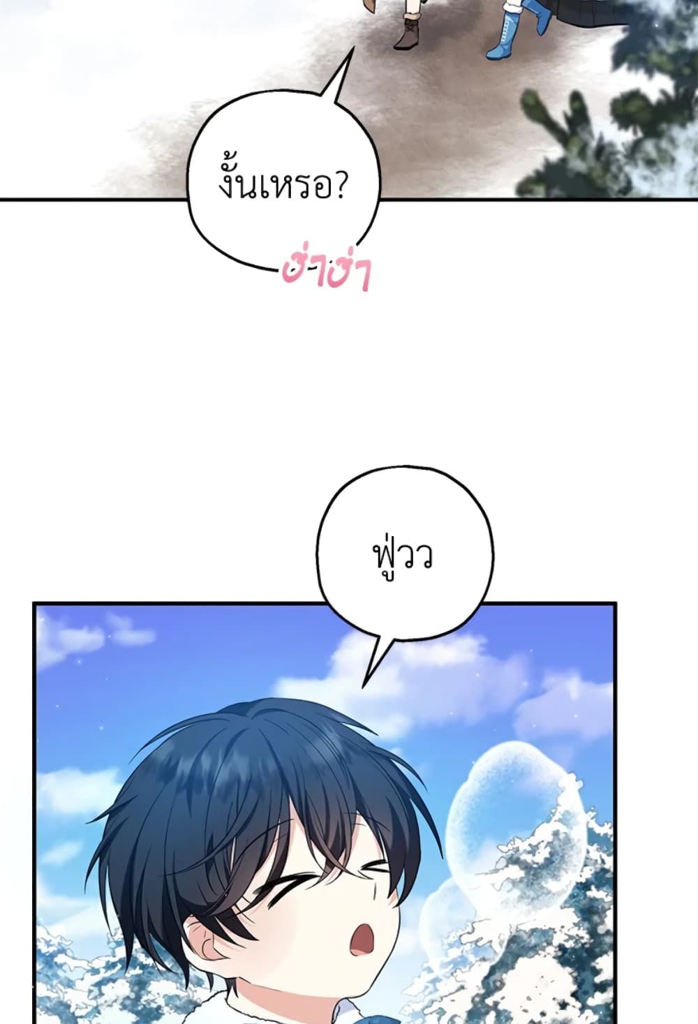 The Adopted Daughter-in-law Wants To Leave ตอนที่ 29 24