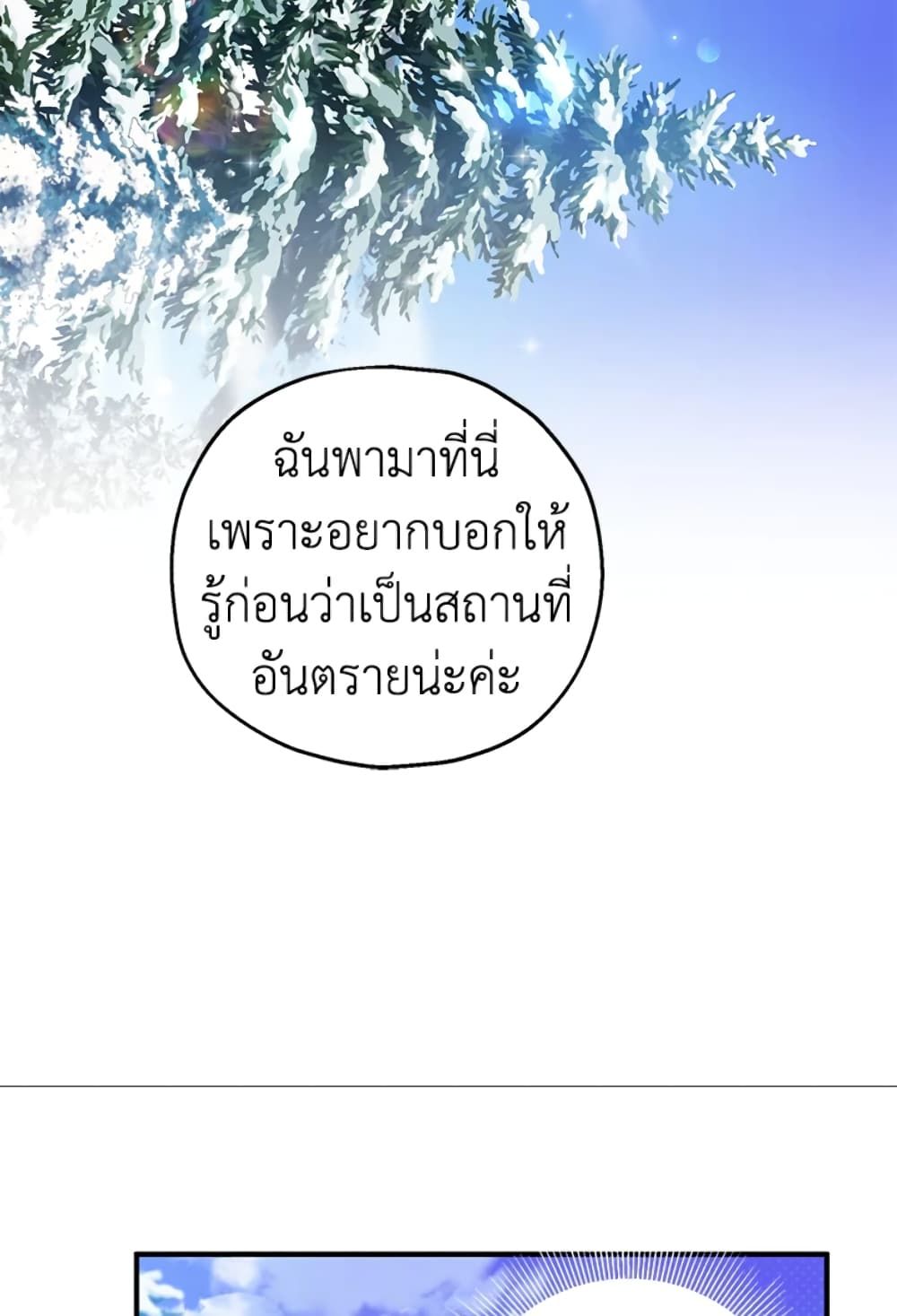 The Adopted Daughter-in-law Wants To Leave ตอนที่ 29 34