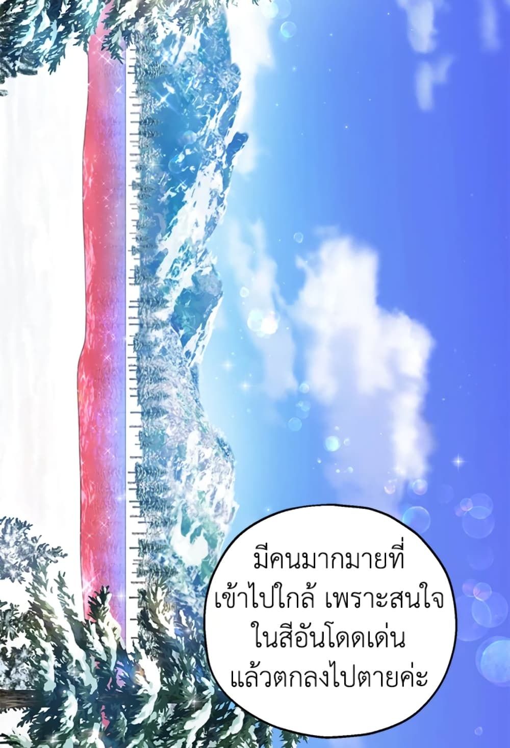 The Adopted Daughter-in-law Wants To Leave ตอนที่ 29 33