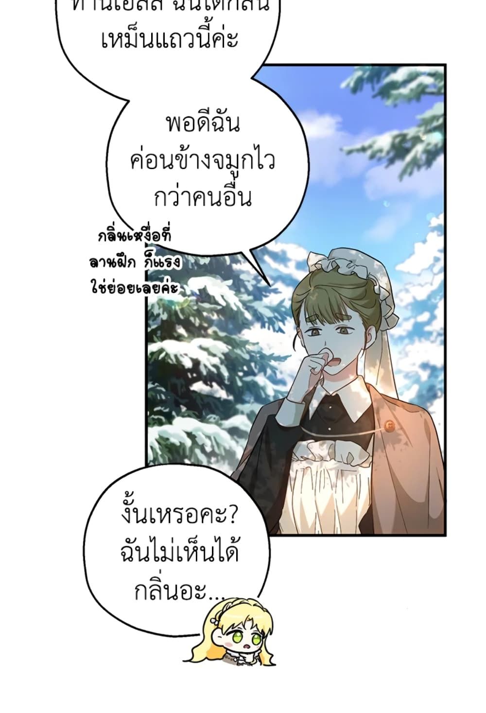 The Adopted Daughter-in-law Wants To Leave ตอนที่ 29 29