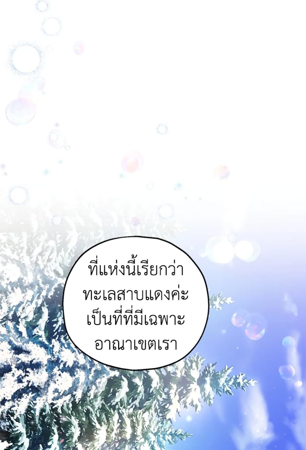 The Adopted Daughter-in-law Wants To Leave ตอนที่ 29 32