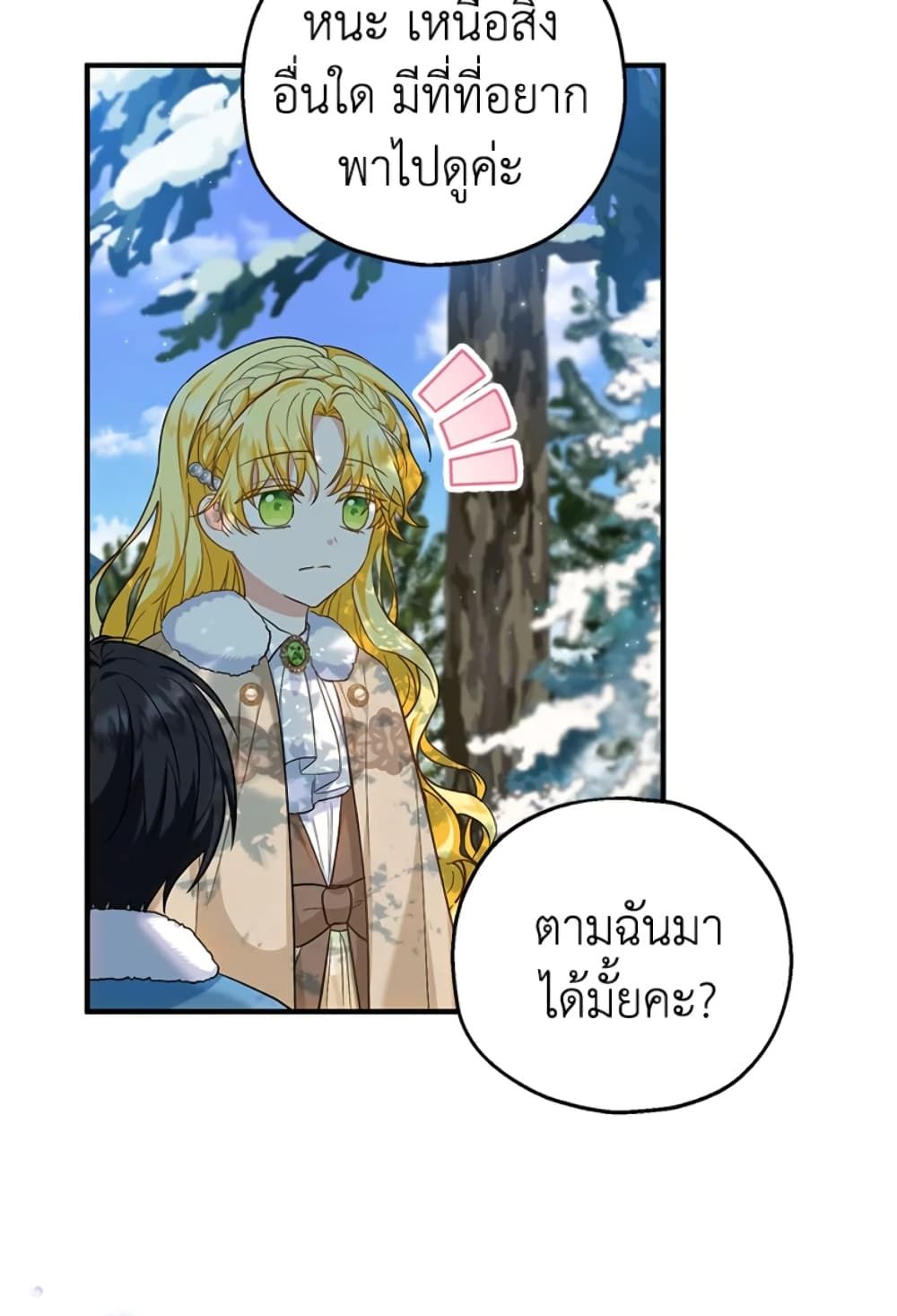 The Adopted Daughter-in-law Wants To Leave ตอนที่ 29 31