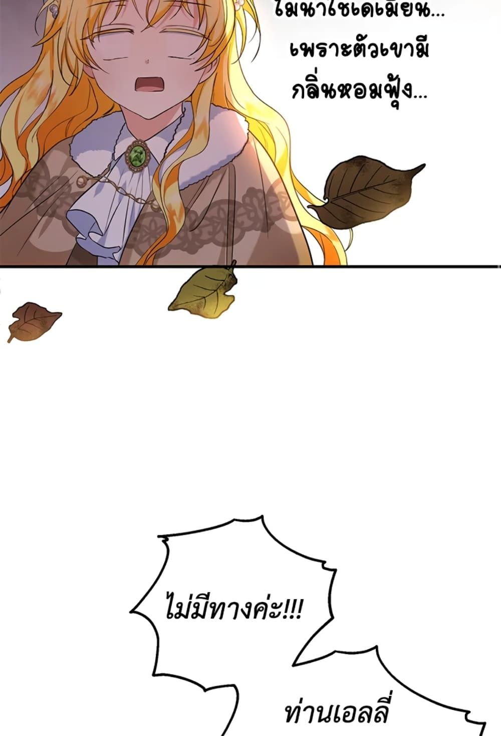 The Adopted Daughter-in-law Wants To Leave ตอนที่ 29 30