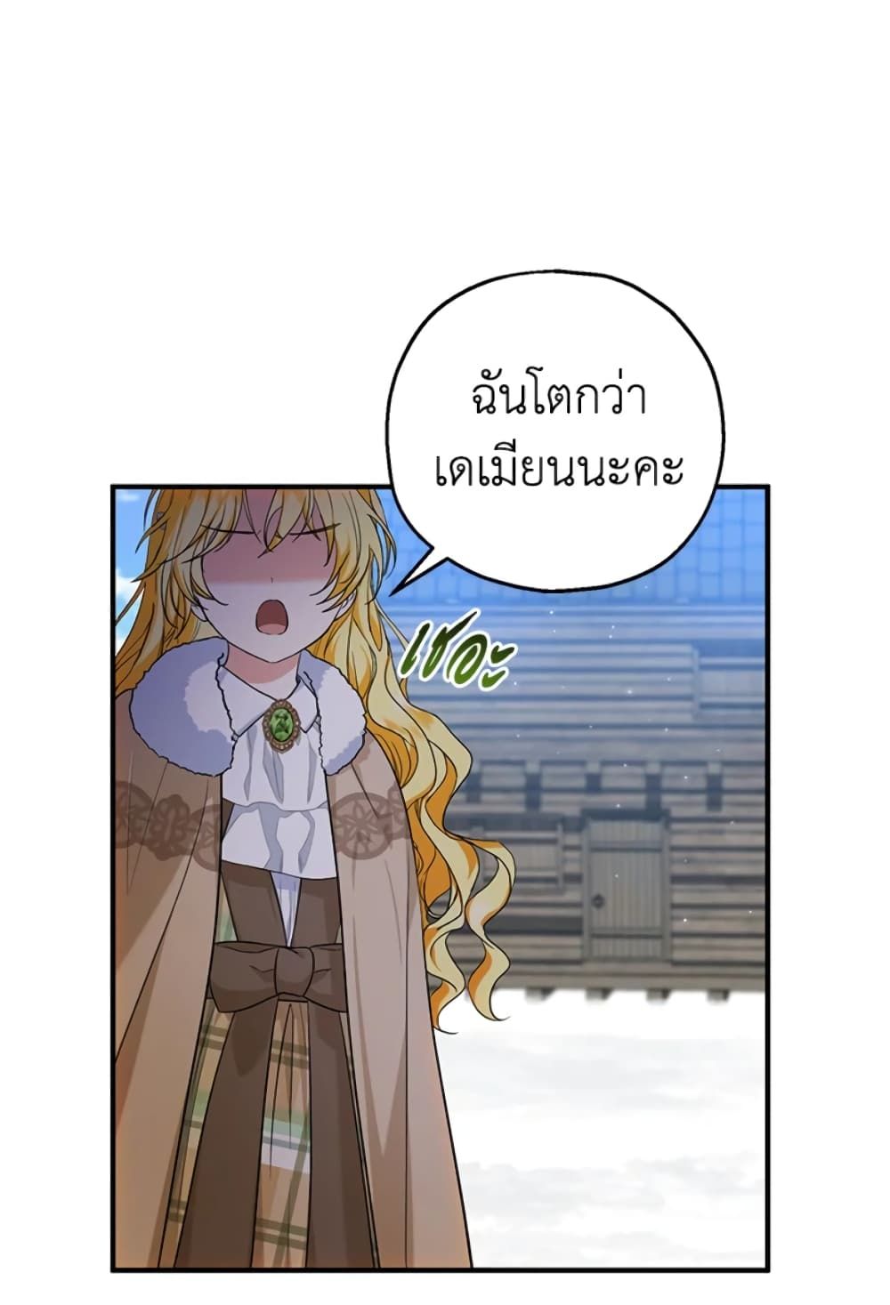 The Adopted Daughter-in-law Wants To Leave ตอนที่ 29 38