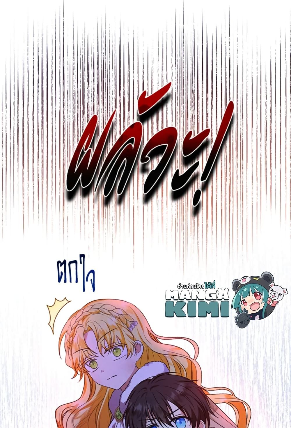 The Adopted Daughter-in-law Wants To Leave ตอนที่ 29 40