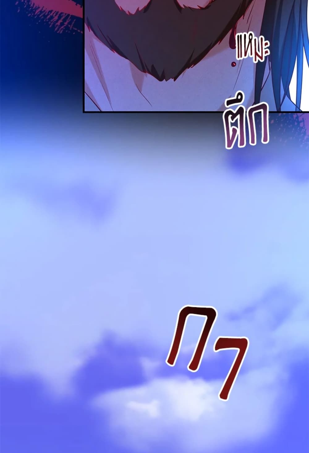 The Adopted Daughter-in-law Wants To Leave ตอนที่ 29 43