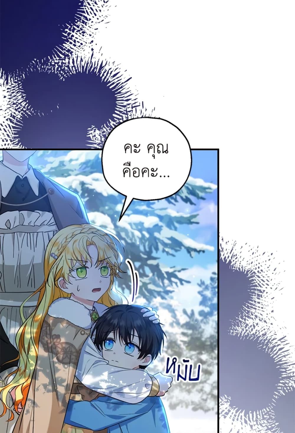 The Adopted Daughter-in-law Wants To Leave ตอนที่ 29 49