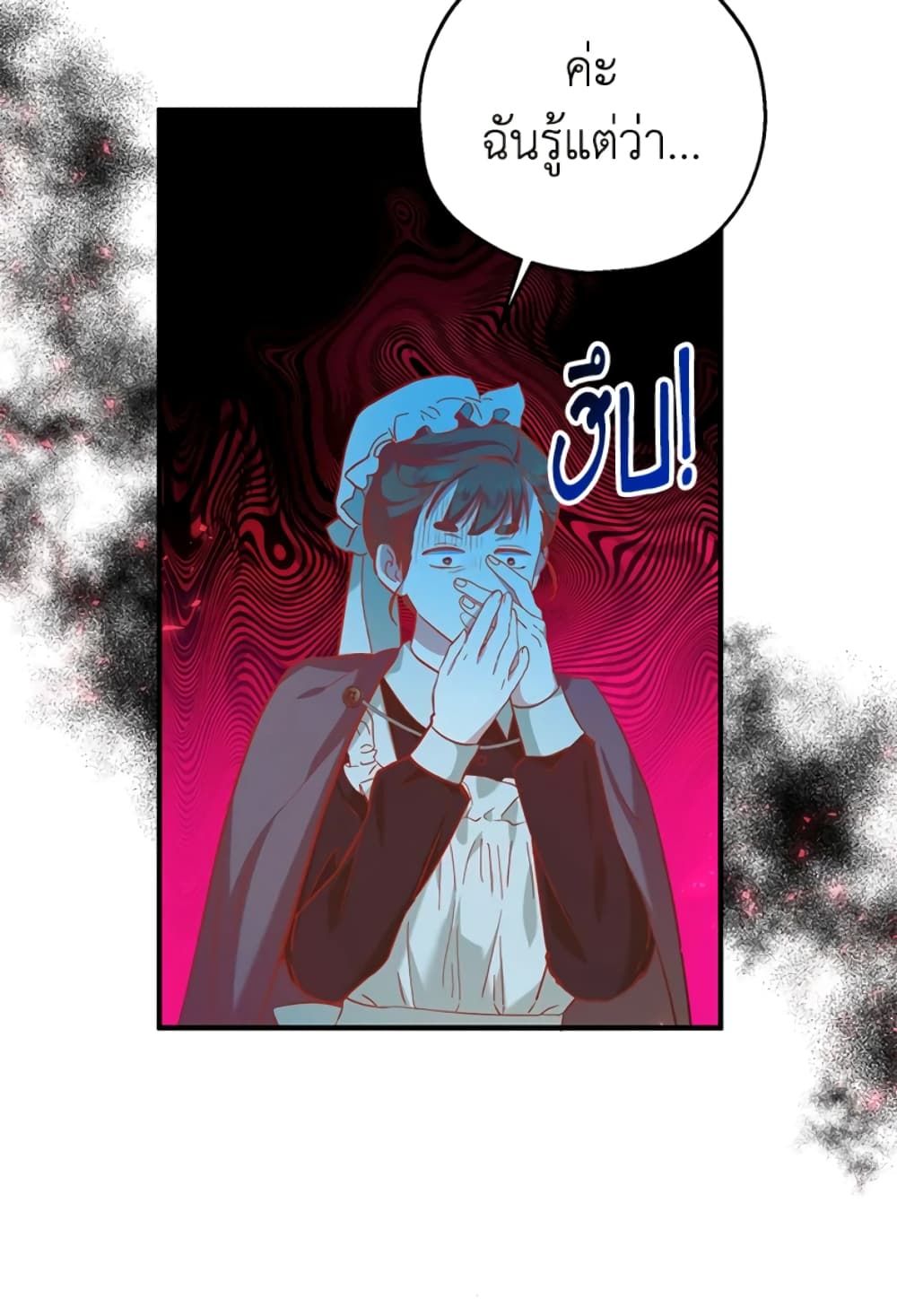 The Adopted Daughter-in-law Wants To Leave ตอนที่ 29 56
