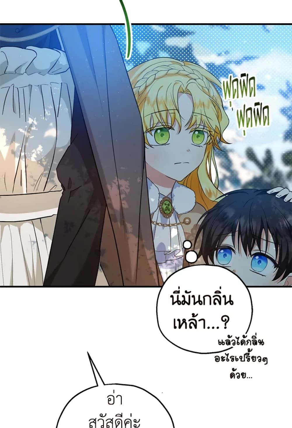 The Adopted Daughter-in-law Wants To Leave ตอนที่ 29 52