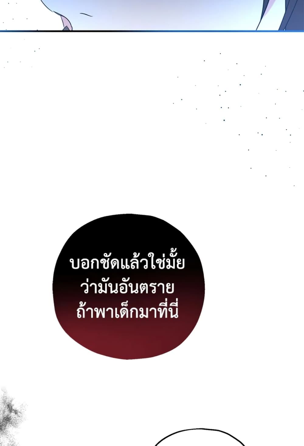 The Adopted Daughter-in-law Wants To Leave ตอนที่ 29 55