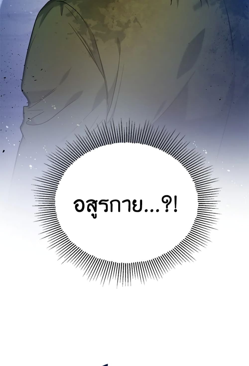 The Adopted Daughter-in-law Wants To Leave ตอนที่ 29 47