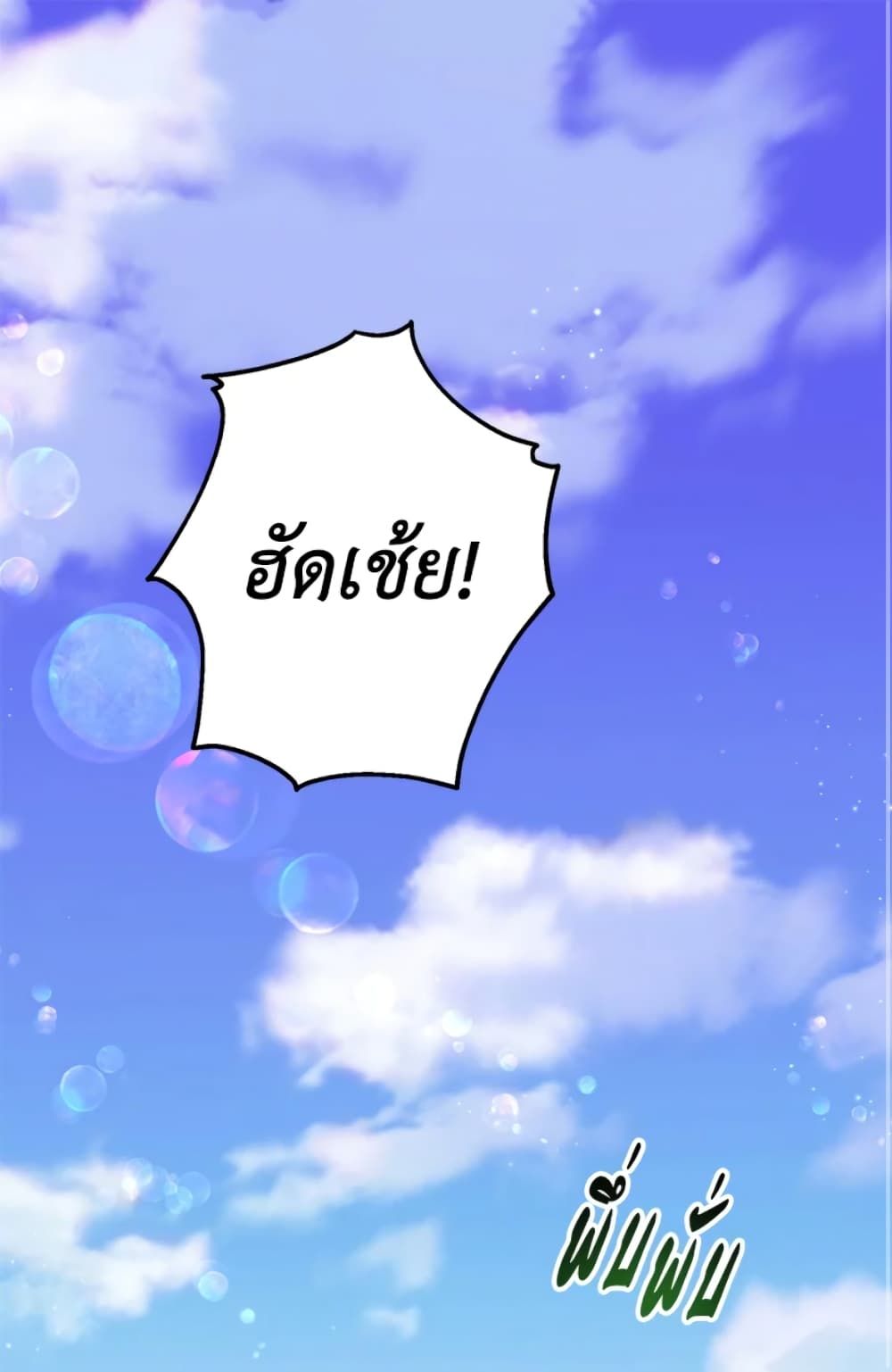 The Adopted Daughter-in-law Wants To Leave ตอนที่ 30 2