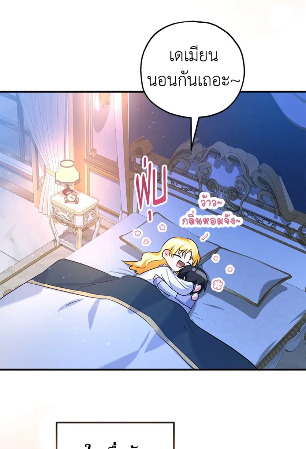 The Adopted Daughter-in-law Wants To Leave ตอนที่ 29 70