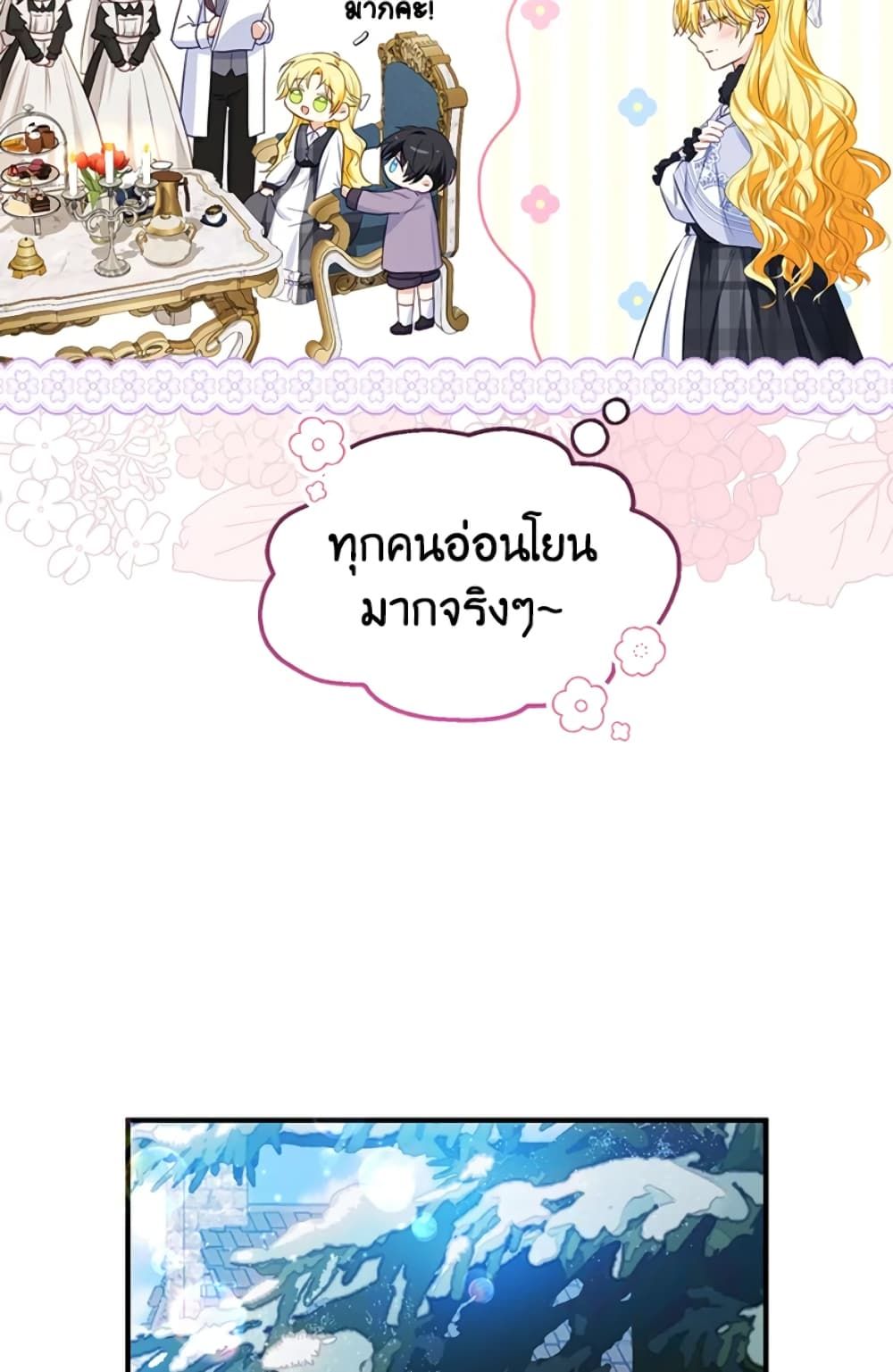 The Adopted Daughter-in-law Wants To Leave ตอนที่ 30 4