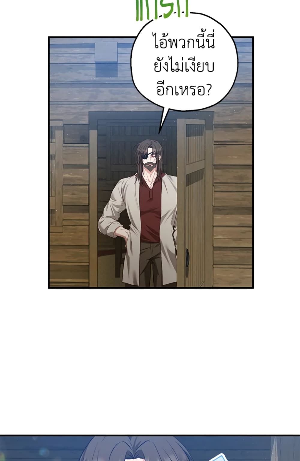 The Adopted Daughter-in-law Wants To Leave ตอนที่ 30 17