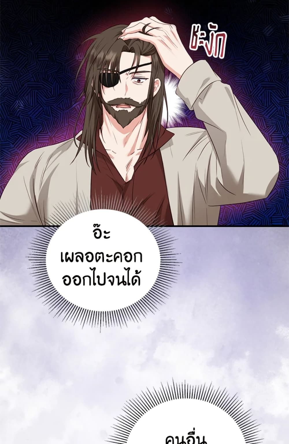 The Adopted Daughter-in-law Wants To Leave ตอนที่ 30 22