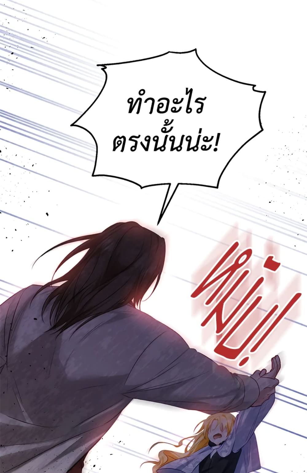 The Adopted Daughter-in-law Wants To Leave ตอนที่ 30 20