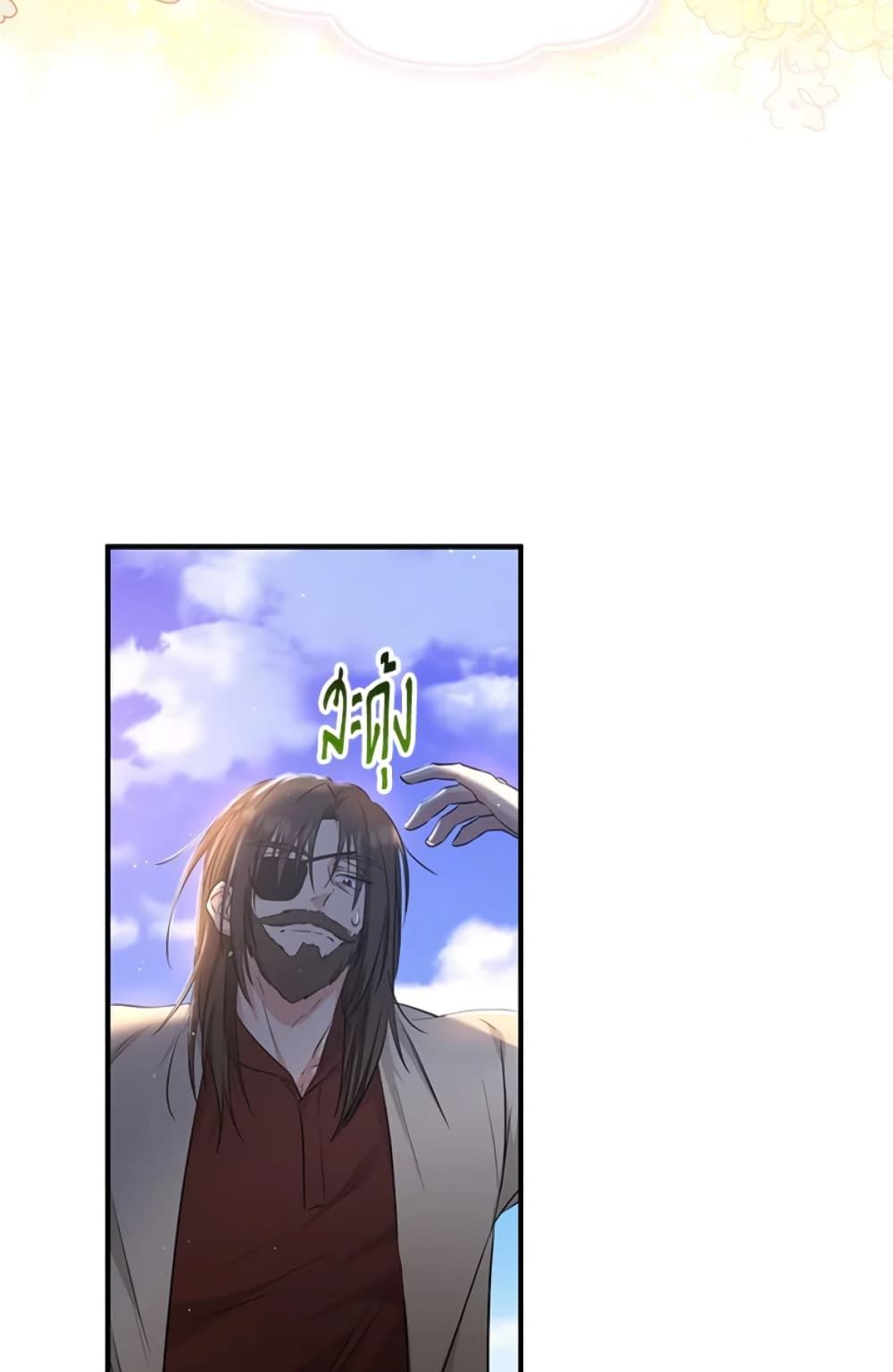 The Adopted Daughter-in-law Wants To Leave ตอนที่ 30 24