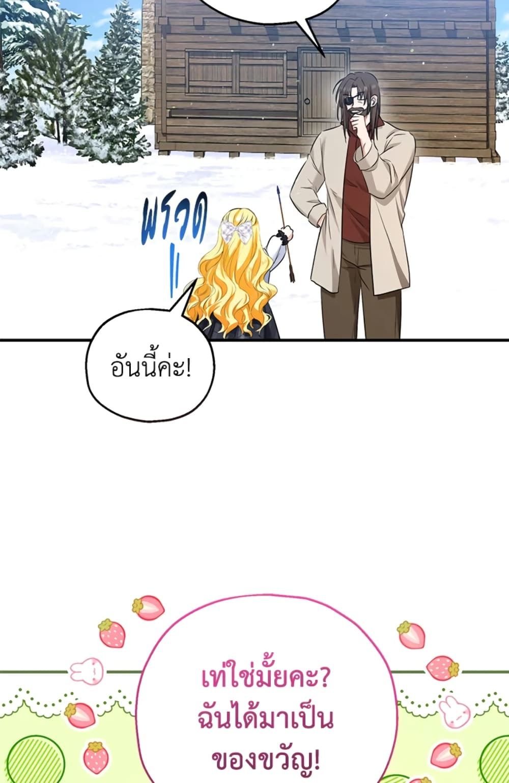 The Adopted Daughter-in-law Wants To Leave ตอนที่ 30 26