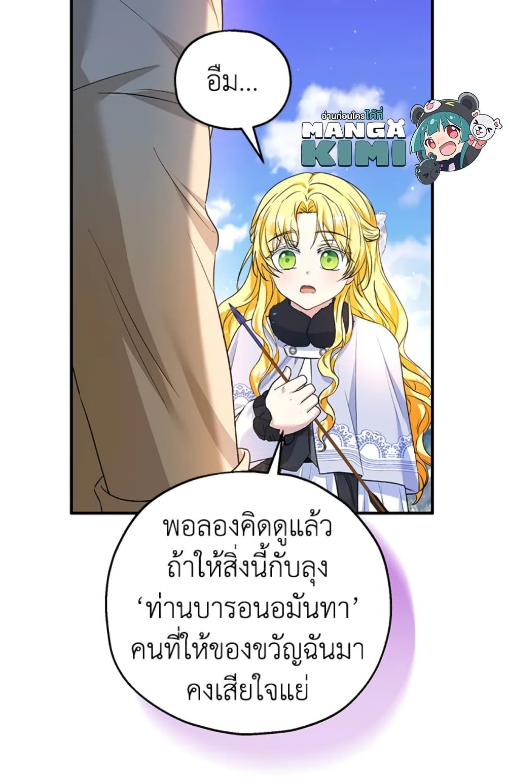 The Adopted Daughter-in-law Wants To Leave ตอนที่ 30 31