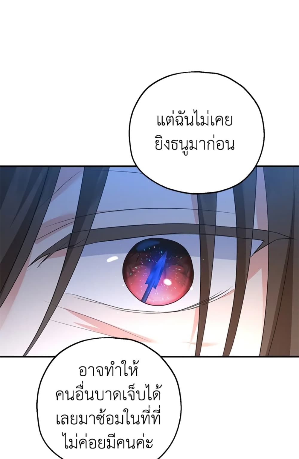 The Adopted Daughter-in-law Wants To Leave ตอนที่ 30 28