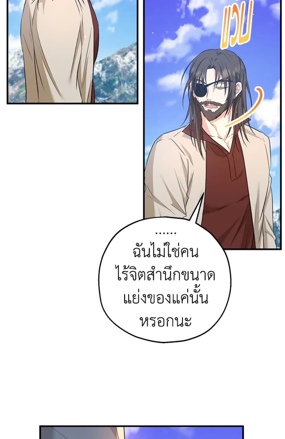 The Adopted Daughter-in-law Wants To Leave ตอนที่ 30 30