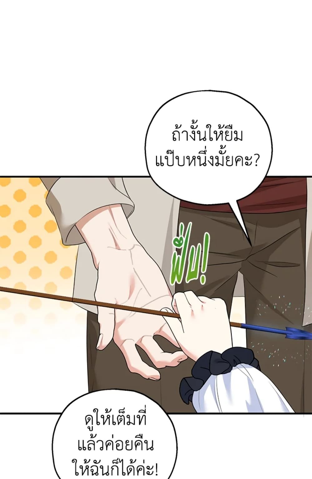 The Adopted Daughter-in-law Wants To Leave ตอนที่ 30 32