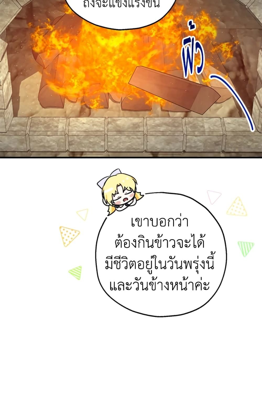 The Adopted Daughter-in-law Wants To Leave ตอนที่ 30 40