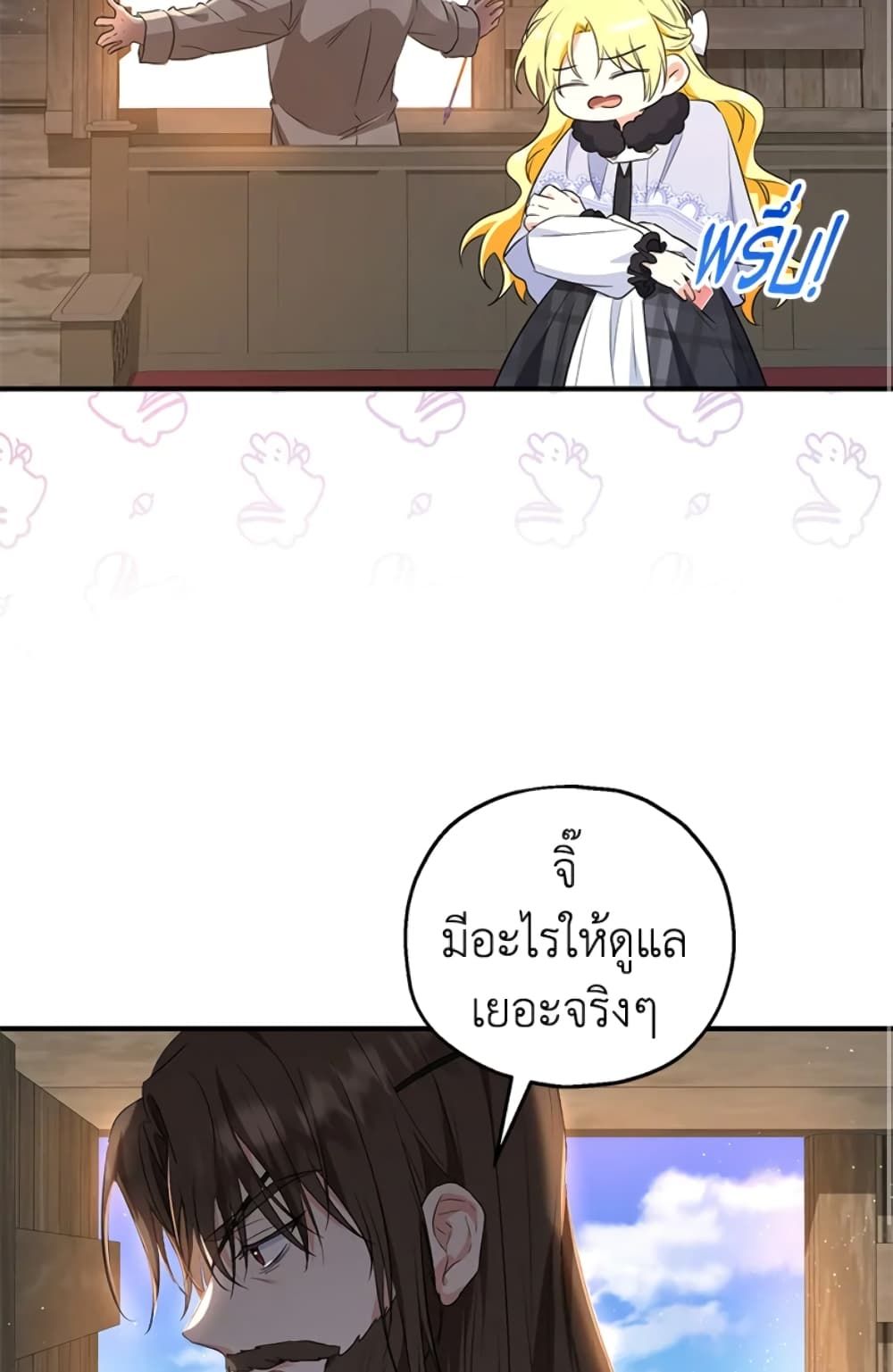 The Adopted Daughter-in-law Wants To Leave ตอนที่ 30 38