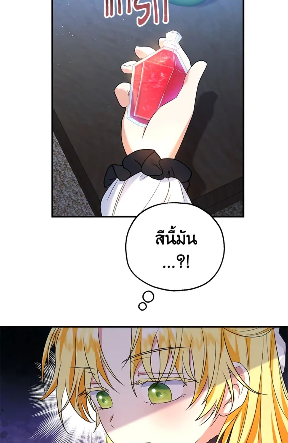 The Adopted Daughter-in-law Wants To Leave ตอนที่ 30 37