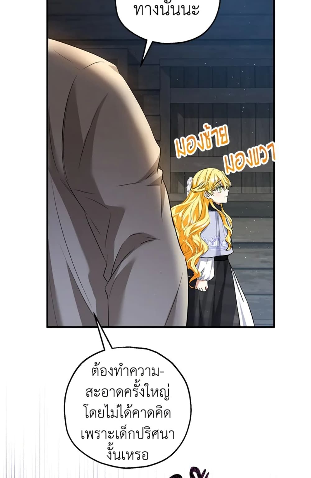 The Adopted Daughter-in-law Wants To Leave ตอนที่ 30 34