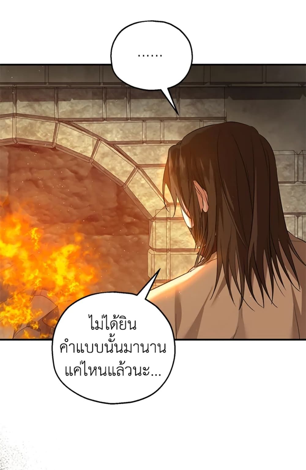 The Adopted Daughter-in-law Wants To Leave ตอนที่ 30 41