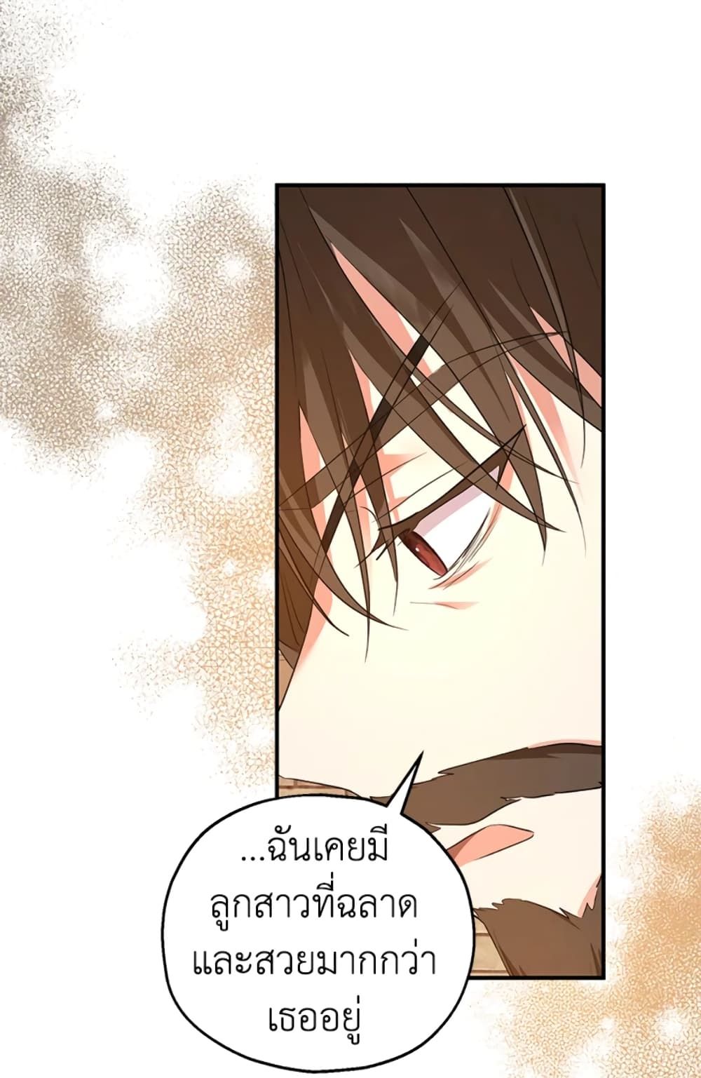 The Adopted Daughter-in-law Wants To Leave ตอนที่ 30 42