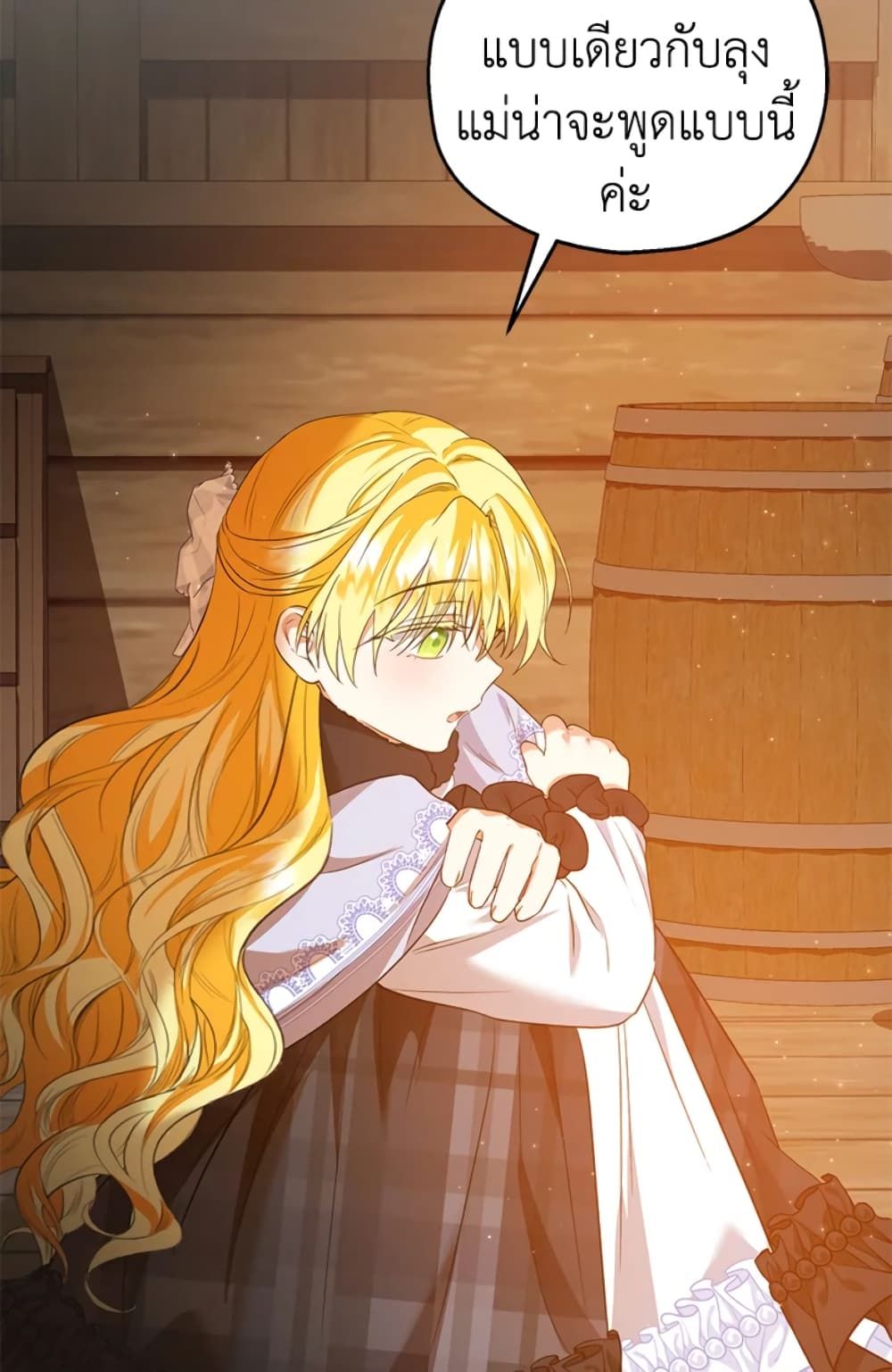 The Adopted Daughter-in-law Wants To Leave ตอนที่ 30 45
