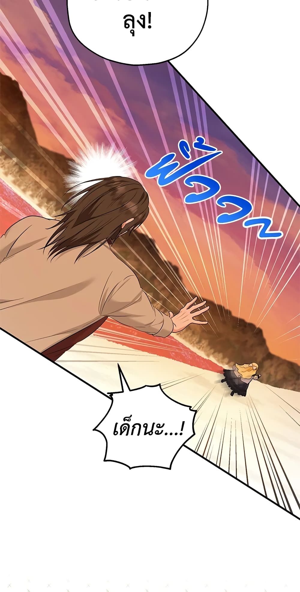 The Adopted Daughter-in-law Wants To Leave ตอนที่ 31 10