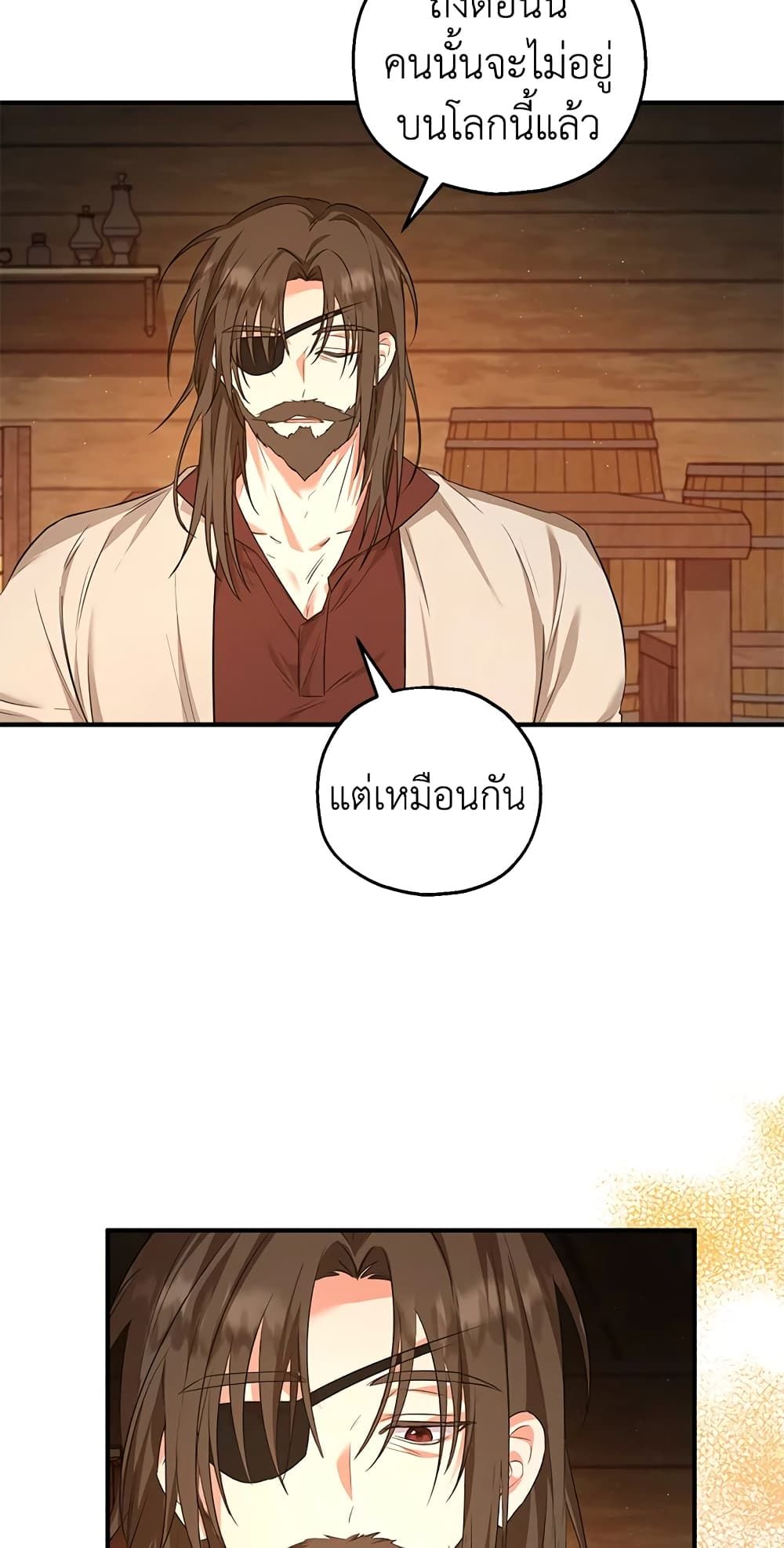 The Adopted Daughter-in-law Wants To Leave ตอนที่ 31 4
