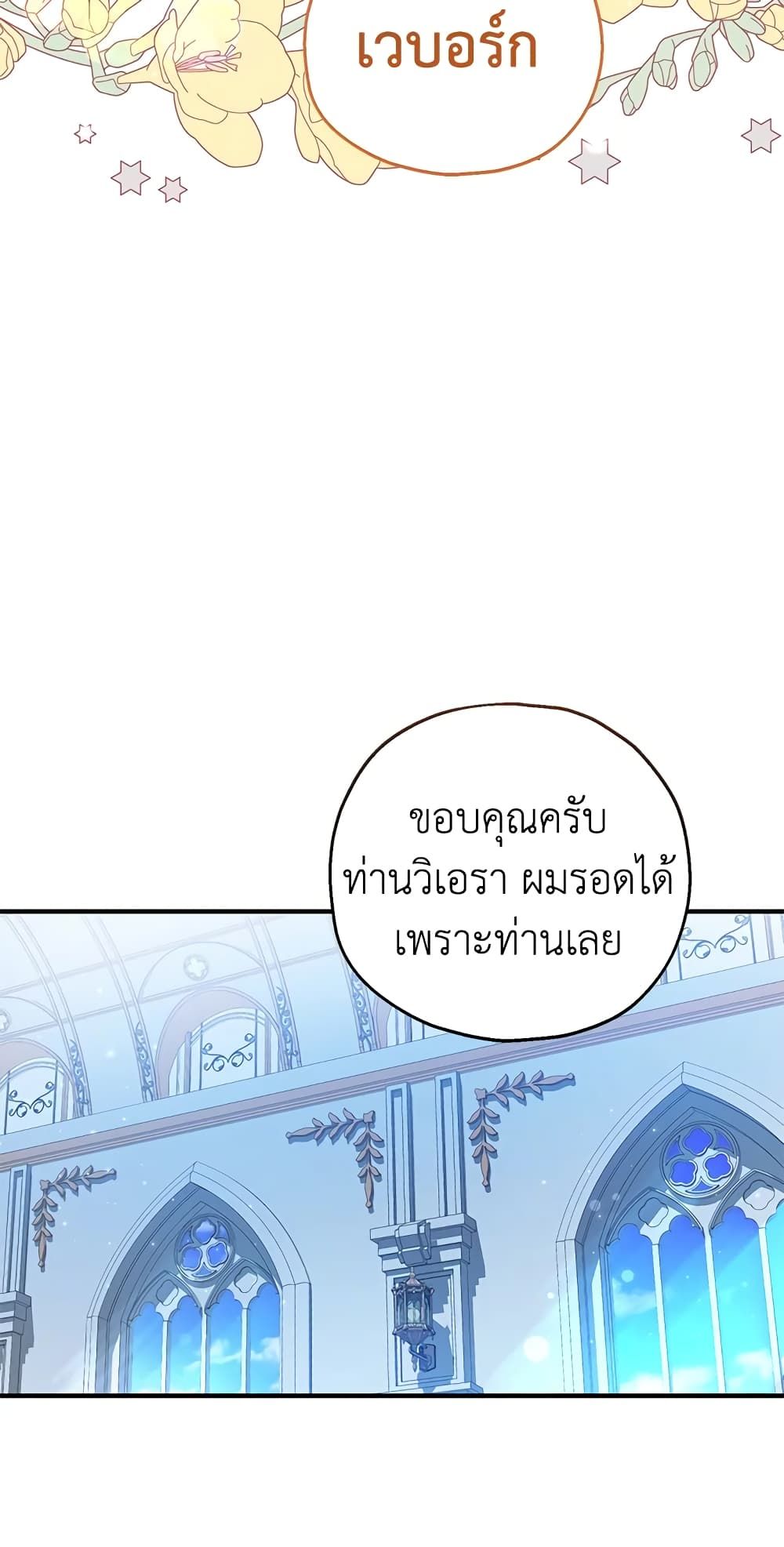 The Adopted Daughter-in-law Wants To Leave ตอนที่ 31 21