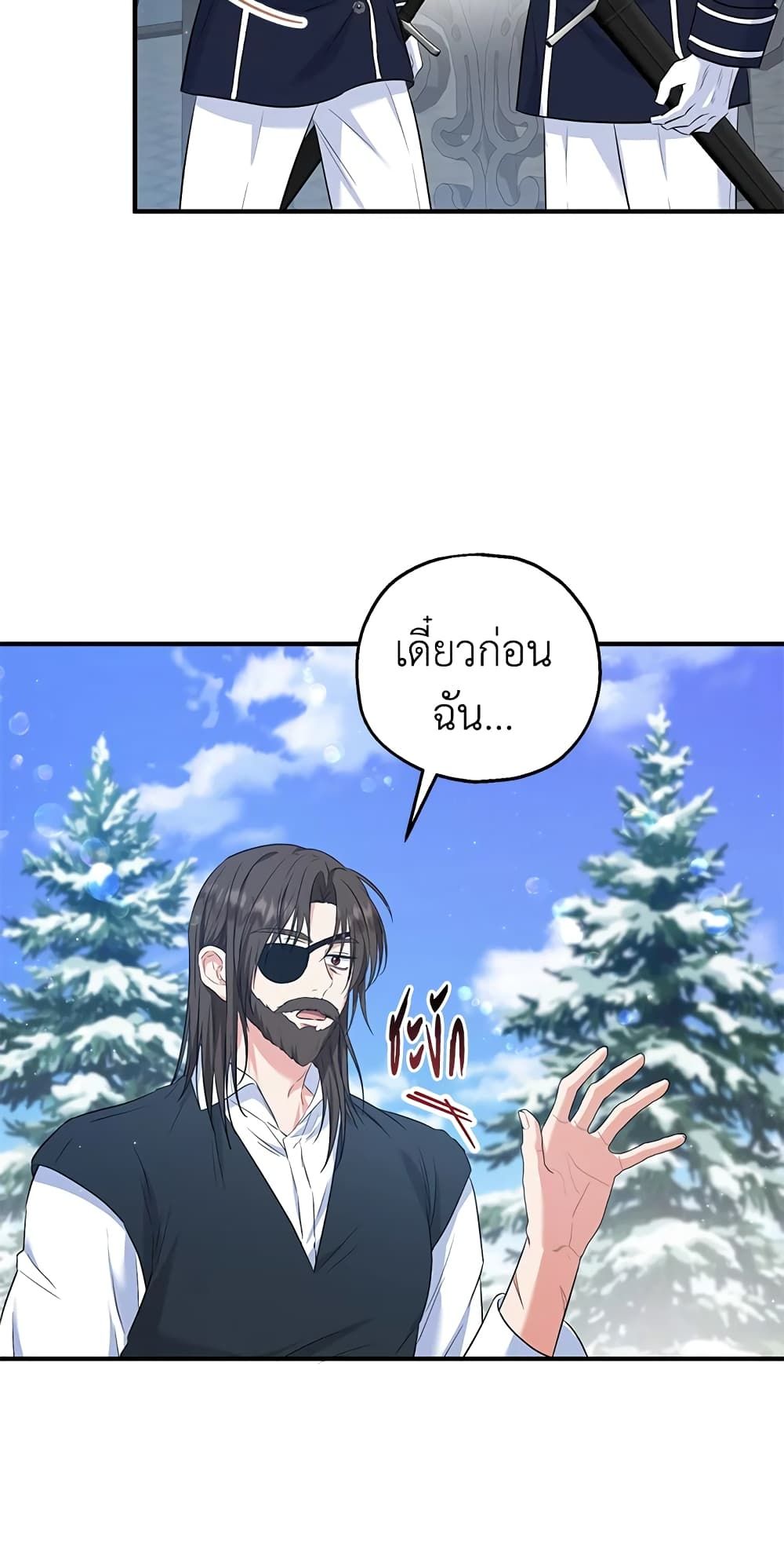 The Adopted Daughter-in-law Wants To Leave ตอนที่ 31 17
