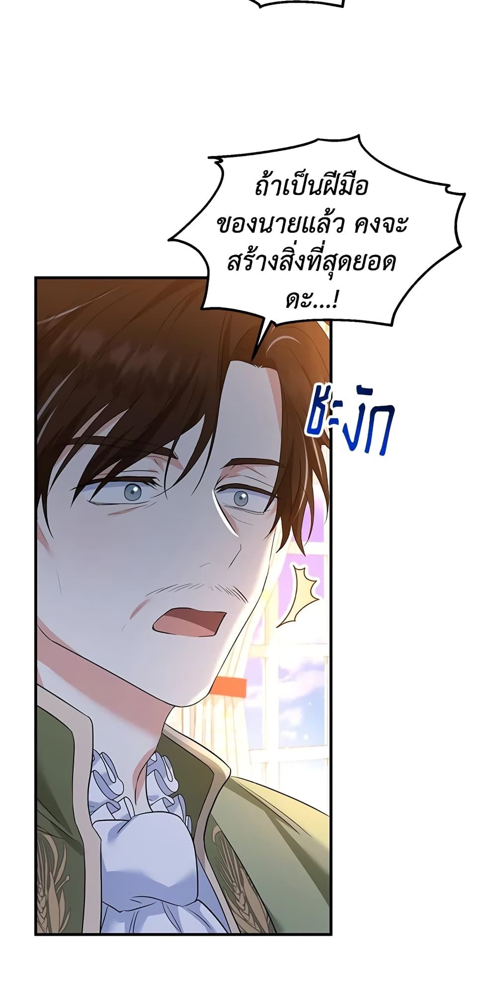 The Adopted Daughter-in-law Wants To Leave ตอนที่ 31 34
