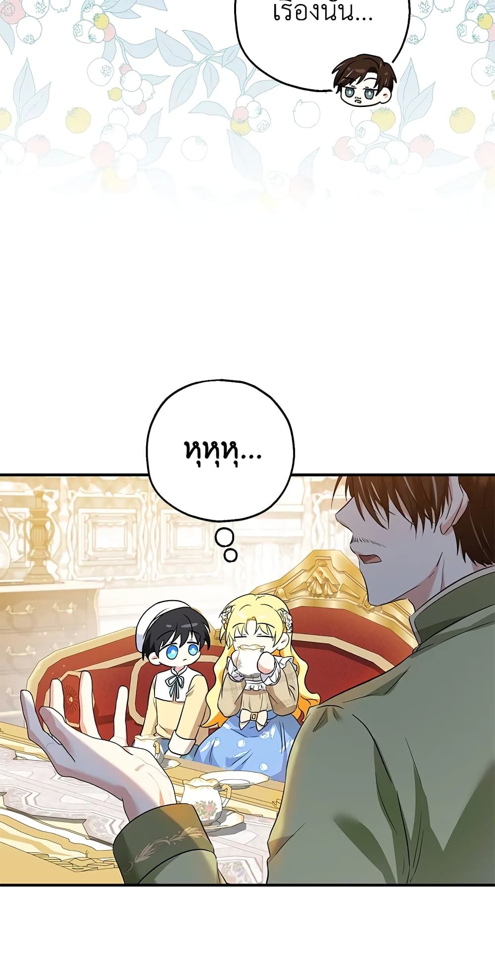 The Adopted Daughter-in-law Wants To Leave ตอนที่ 31 31