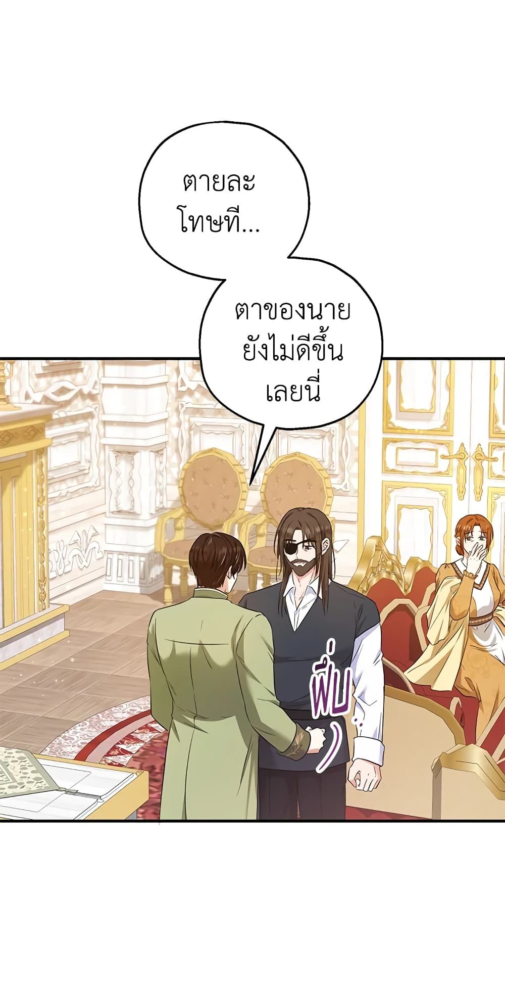 The Adopted Daughter-in-law Wants To Leave ตอนที่ 31 35