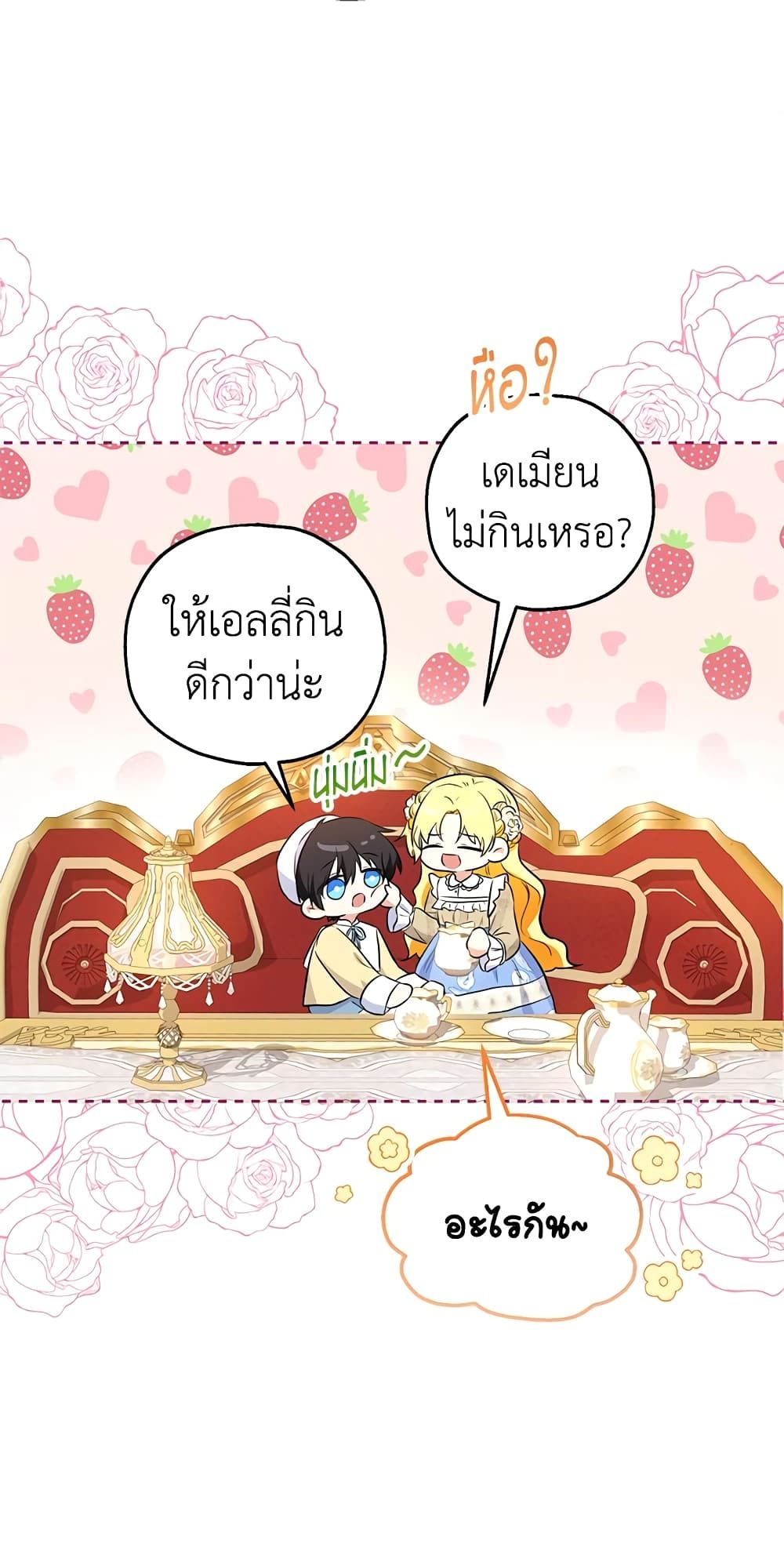 The Adopted Daughter-in-law Wants To Leave ตอนที่ 31 32